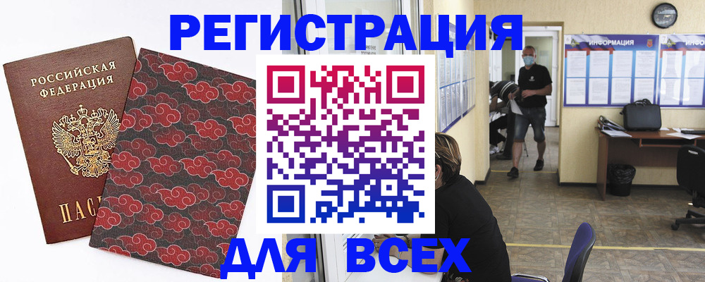 временная регистрация надежно в Истре